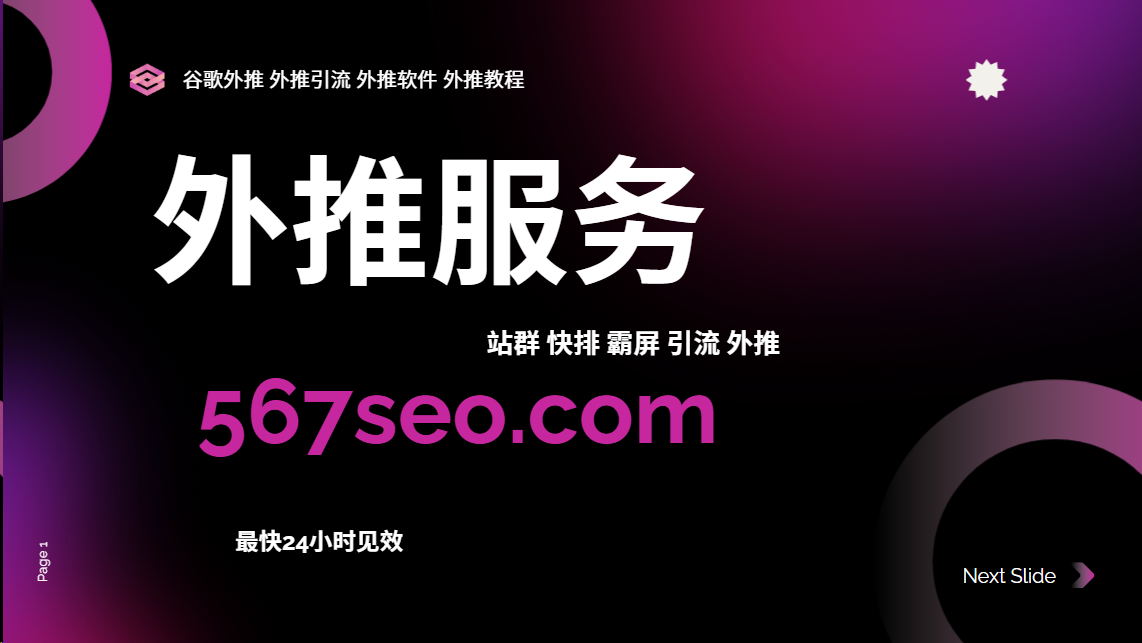 美国金融企业SEO排名提升实战指南