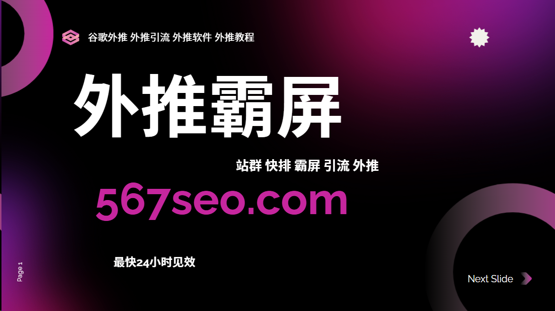 如何优化巴西传媒行业的快速排名策略