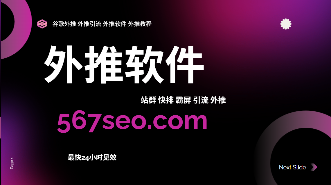 外鏈錨文本優化對SEO的影響分析