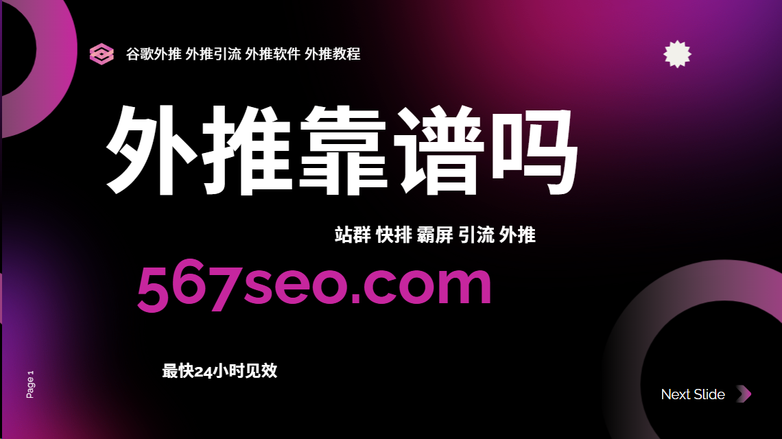 Google外推代运营